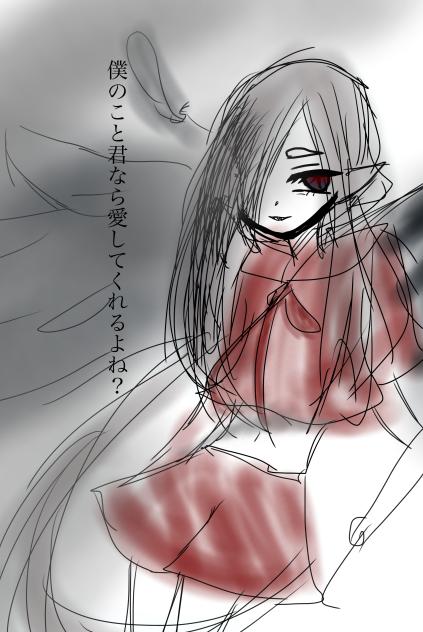 恋の悪魔