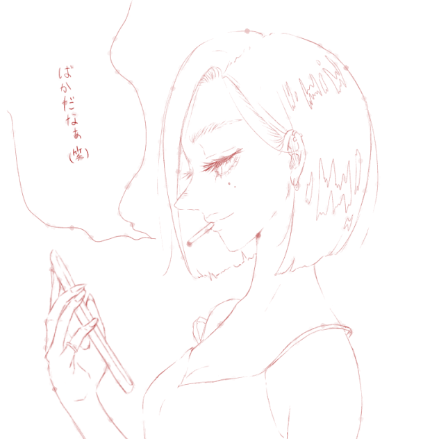 嫌なオンナ