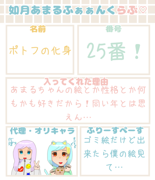 如月あまるさんの！