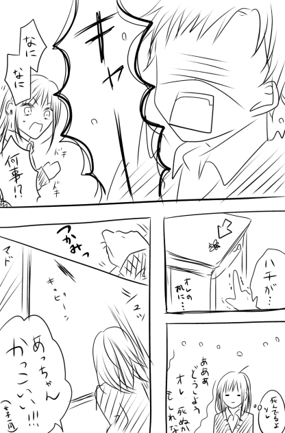 ふつう逆