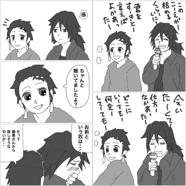 【鬼滅】青いベンチ【現パロ】
