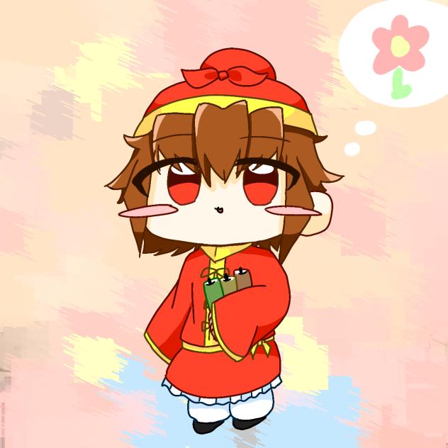 集中