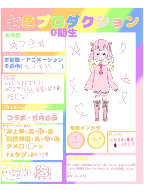 受かって〜！！！