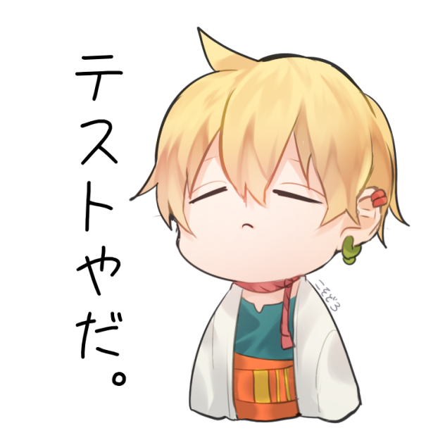 ただの学生の嘆き