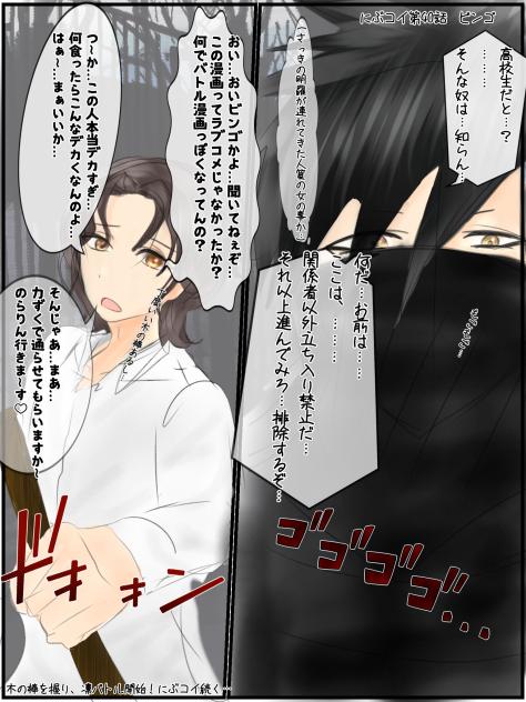 にぶコイ第40話　ビンゴ