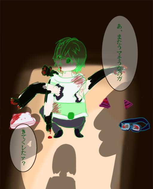 ※グロ　あ、またうマそうなのガ来てくレたァ？