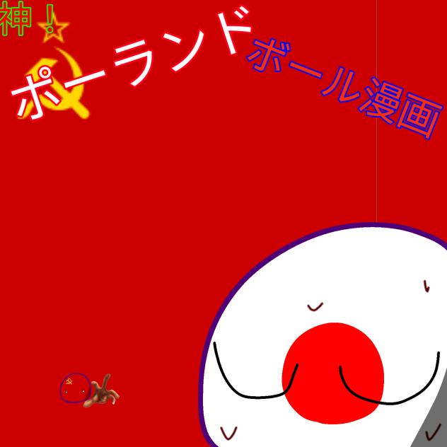 できた