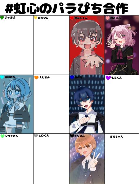 パラぴち合作　参加