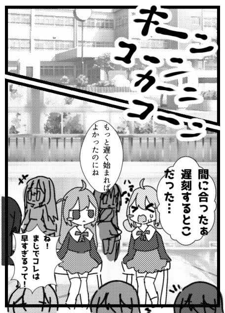 漫画の一部タイムラプス