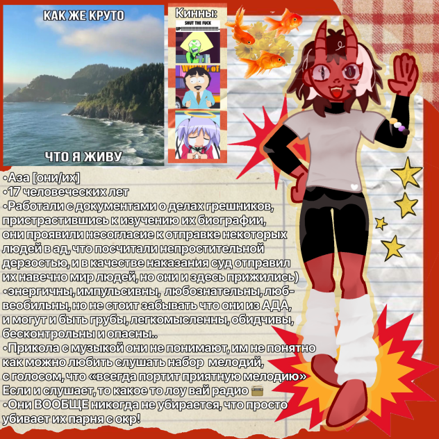 Info about my new oc Aza in Russian
