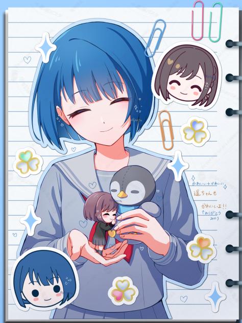 遥と小さくなった絵名
