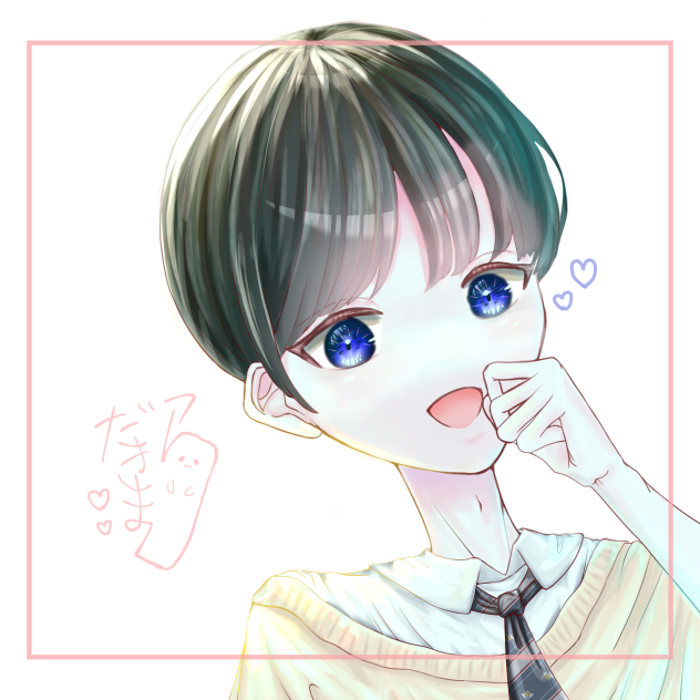 むだいくん！