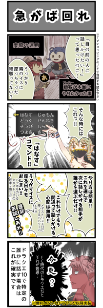 急がば回れ