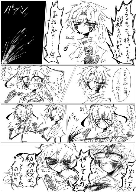 殺し屋の仕事（オリ棒）