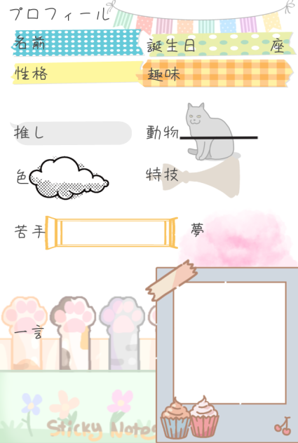 自己紹介カード