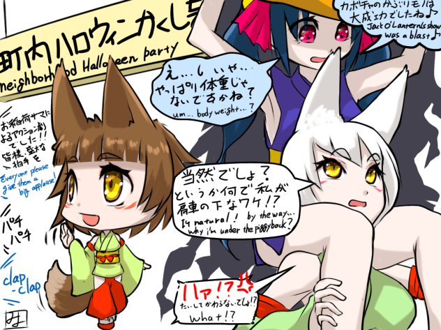 Halloween battle backstage 舞台裏