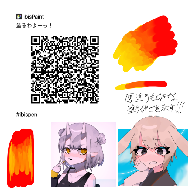 塗るわよーっ！