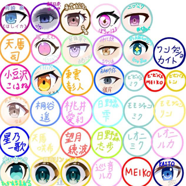 おめめ合作！