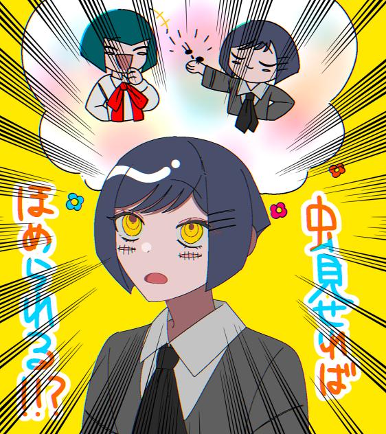 思いついたの。