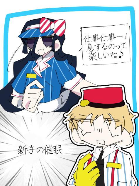 メズマライザーパロ