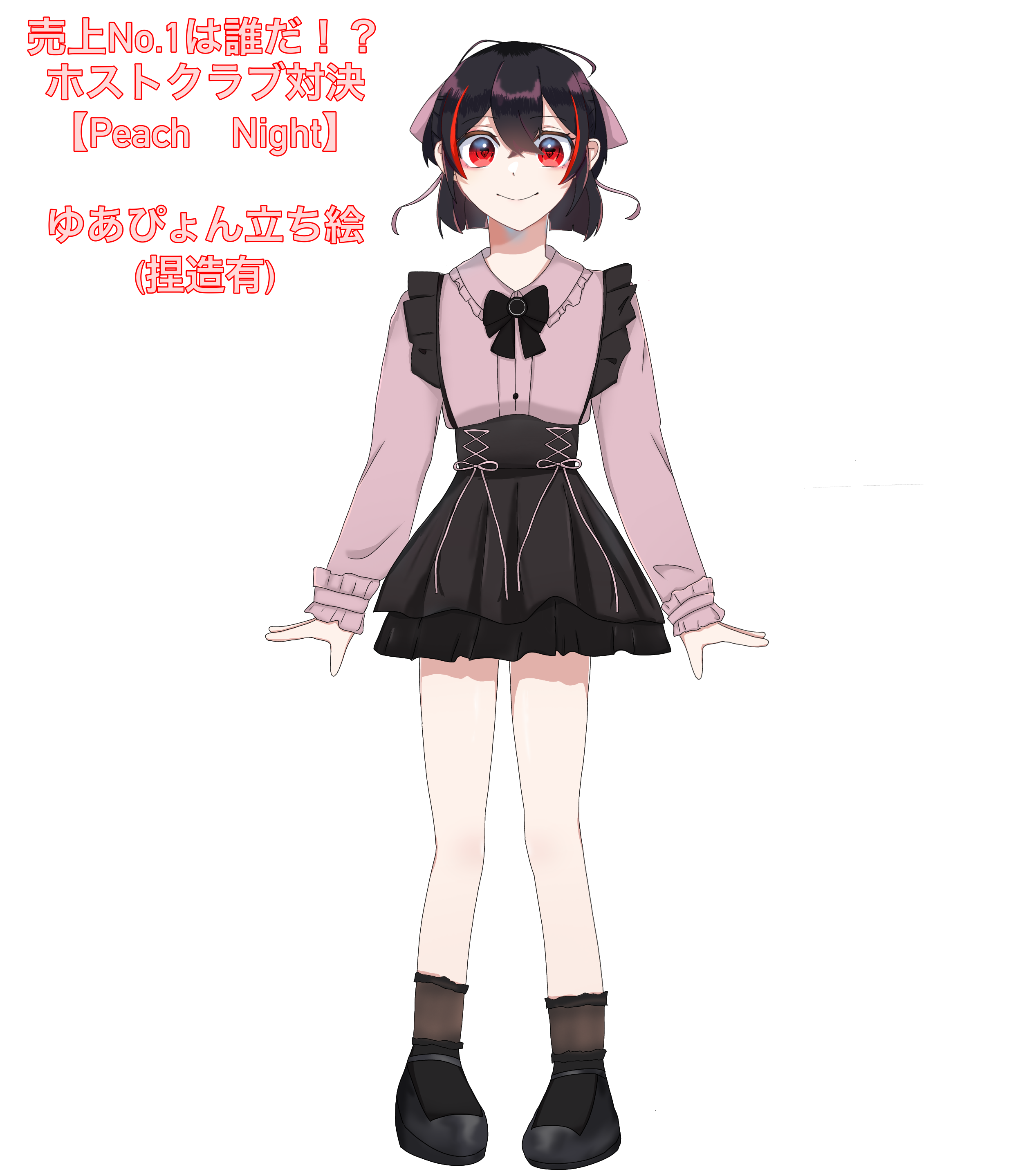 ゆあぴょん(捏造) - ibisPaint