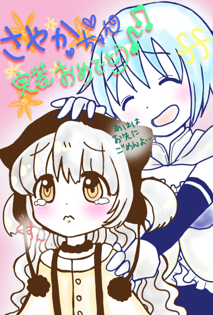 さやかちゃん実装記念♪