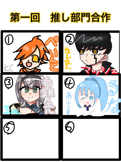 繋げましたっ！