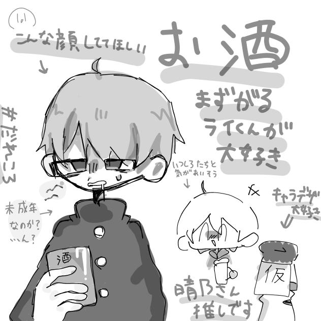 ライくーん