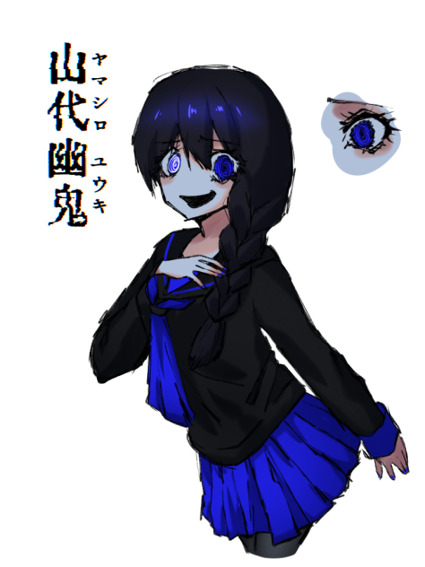幽鬼再び