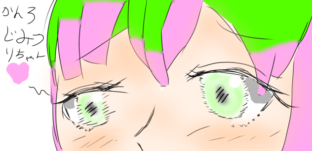 みーつーりーちゃーんーｶﾜｲ