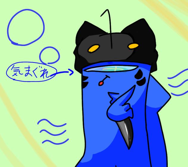 気まぐれインポスター