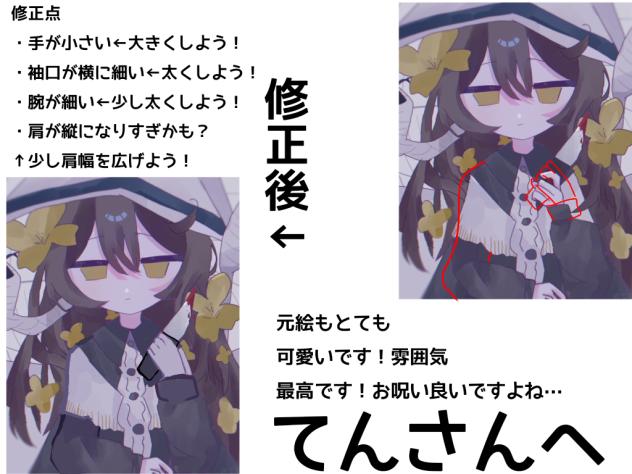 赤ペンその9