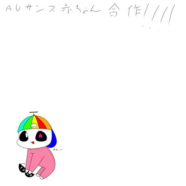 au サンズベビィ合作