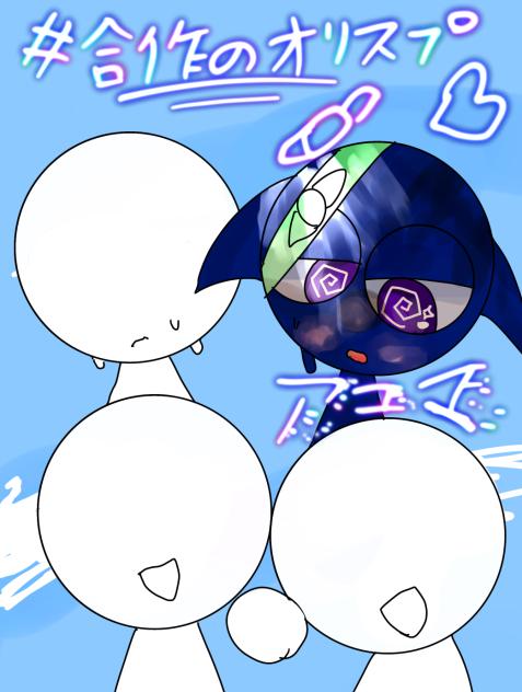 合作しよう！