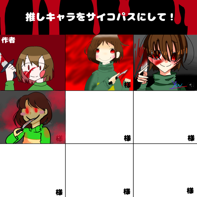 Chara