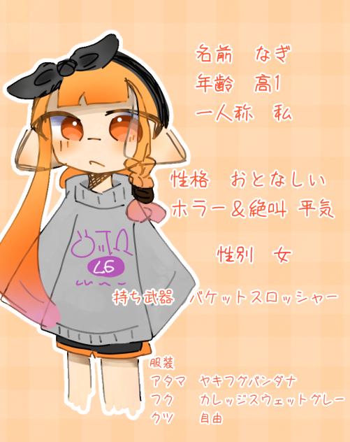マイイカ1人目🧡✨