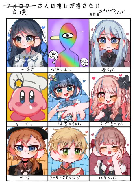 ホォロ推し描きてェ