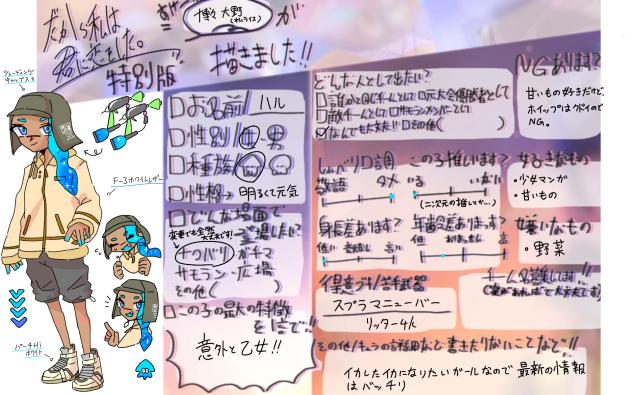 だっ恋　資料募集