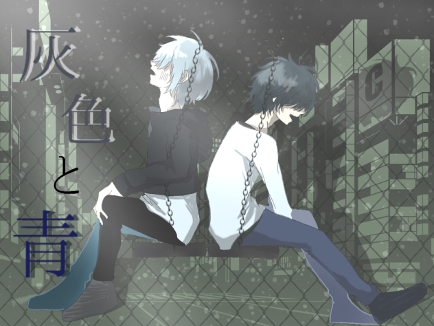 灰色と青 Ver.ATR