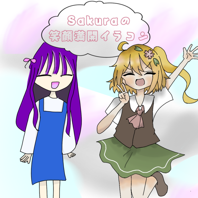 Sakuraちゃんの合作参加！