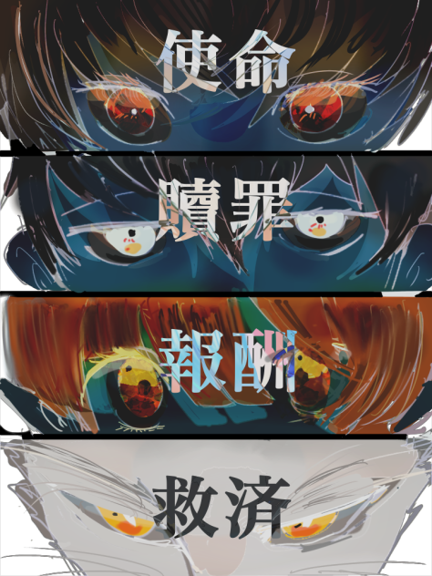 目的