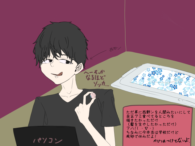これ西野ンだからね？？？