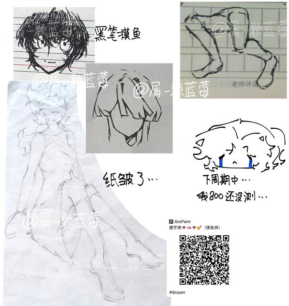 以前的摸鱼