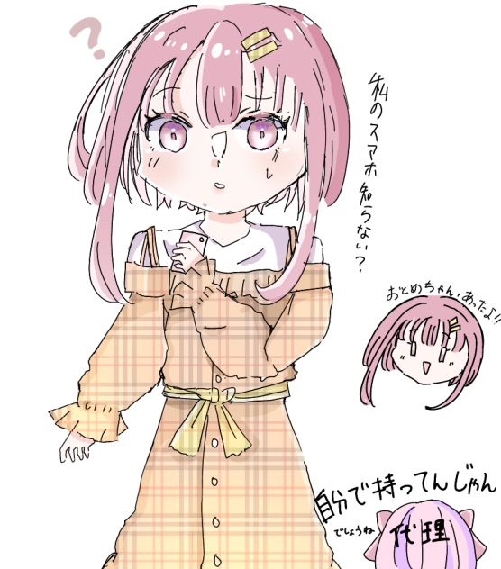 およよ