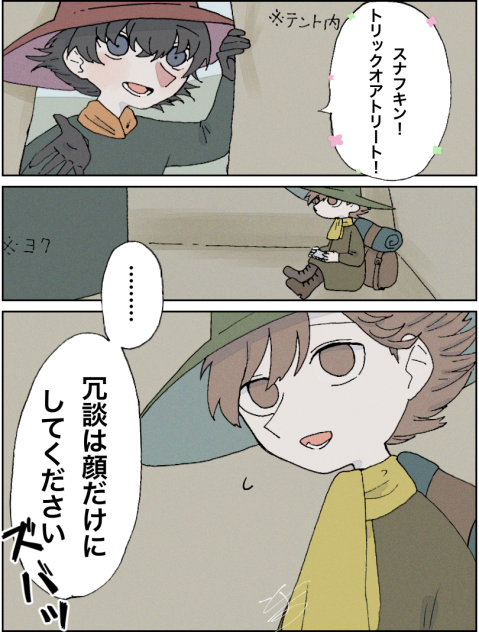 ハロウィンネタ