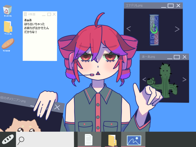 『お前らが泣かせたんだからな！』