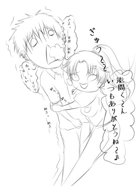 ぎゅう〜♪