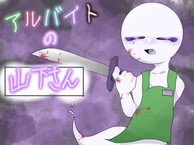 あるばいと
