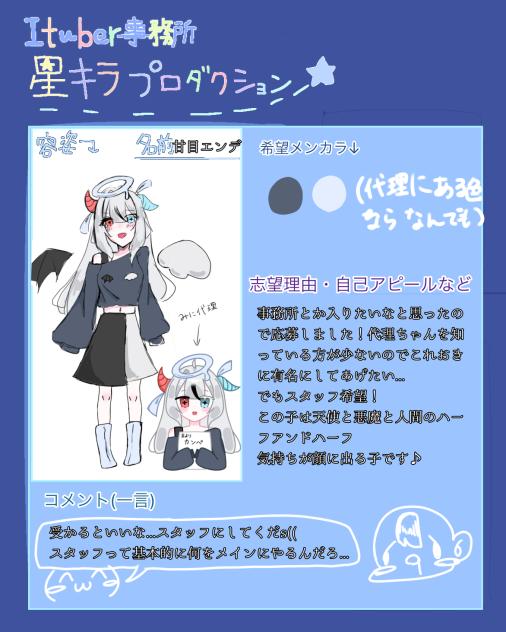 スタッフ希望！