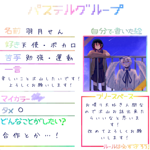 よろです！